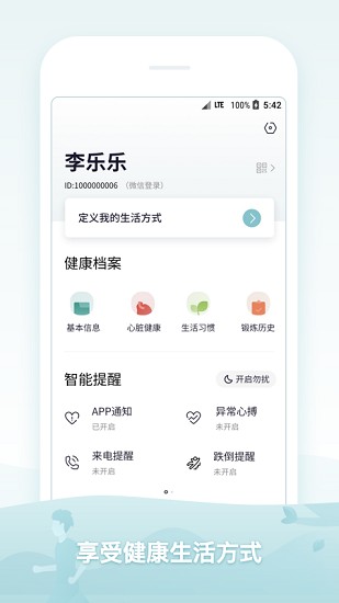 米动健康app(1)