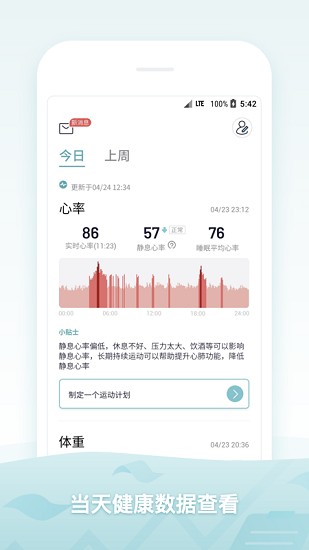 米動健康app(2)