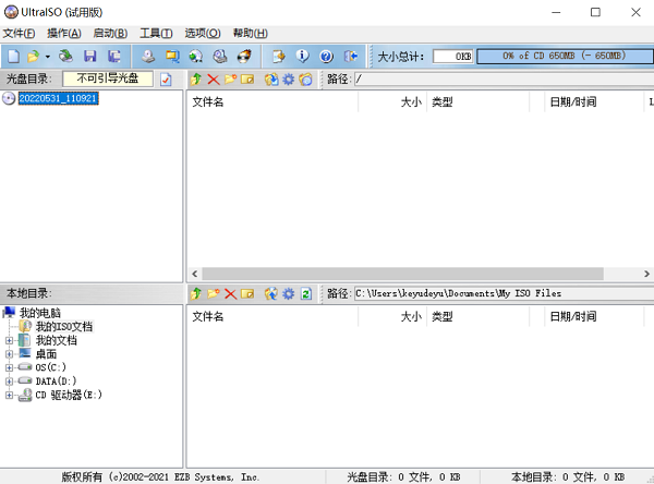 ultraIso軟碟通最新版(3)