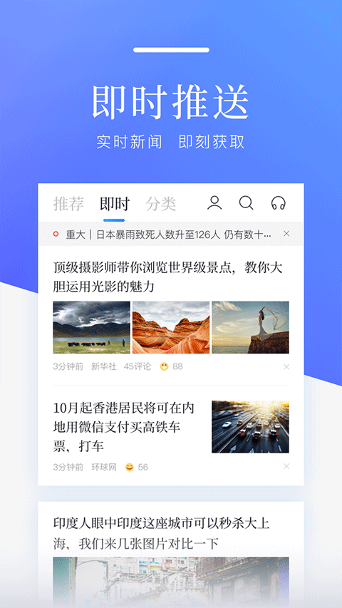 百度新聞極速版app(4)