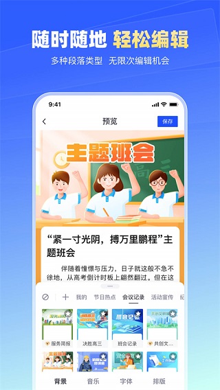 简篇app(3)