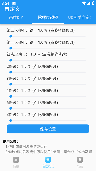 畫質超人最新版(4)