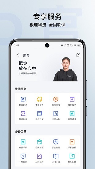 vivo商城app(2)