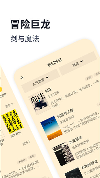 独阅读小说app(1)