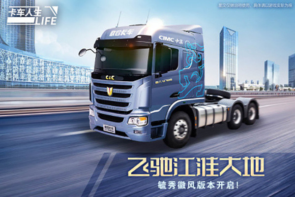 Truck Simulator手游(2)