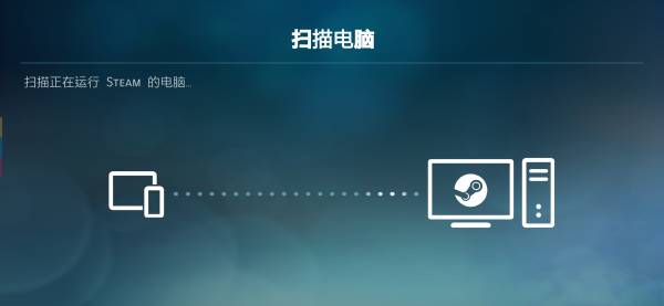 steam link tv版(3)