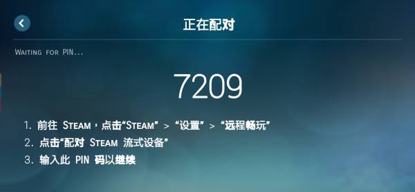 steam link手机版(4)