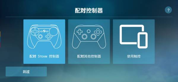 steam link tv版(2)