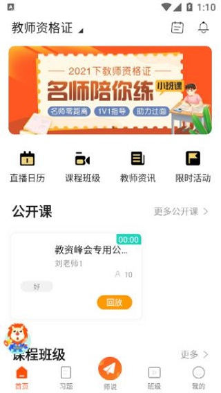 聚才木羽app(2)