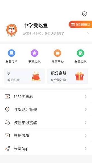 聚才木羽app(4)