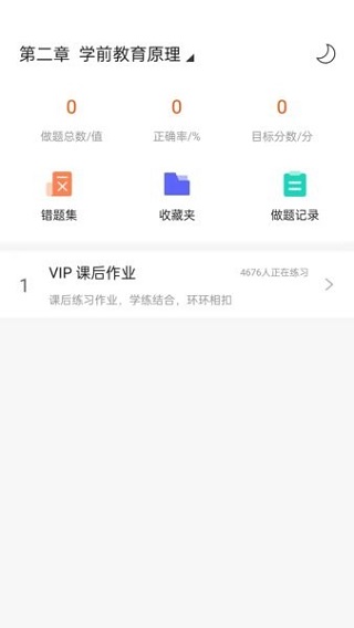 聚才木羽app(3)