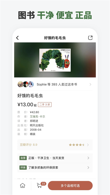 多抓鱼二手书店(4)