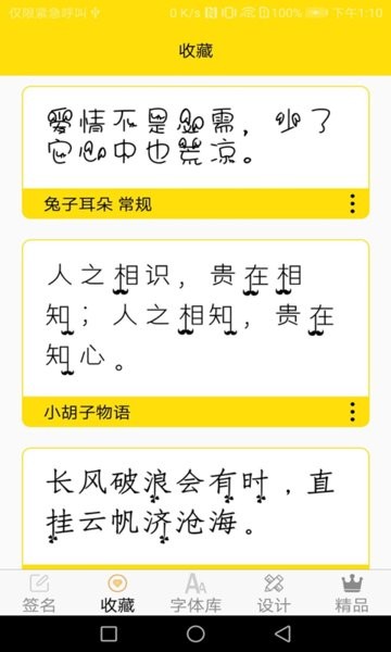 免费字体软件(1)