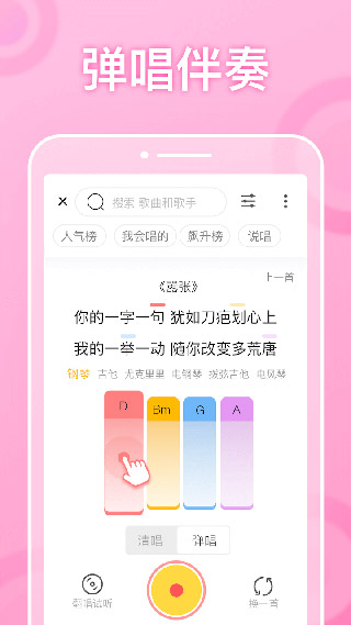 耳覓app(1)