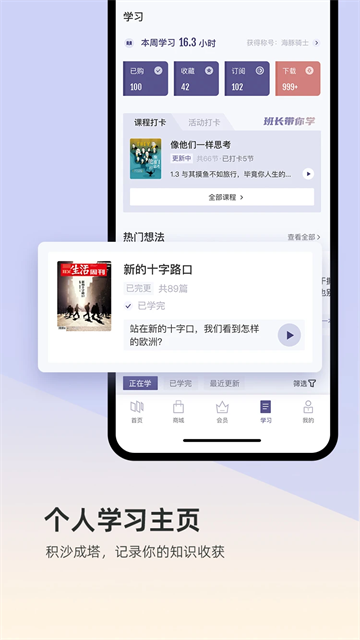 三联中读app(1)