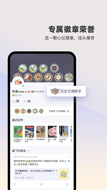 三联中读app(2)