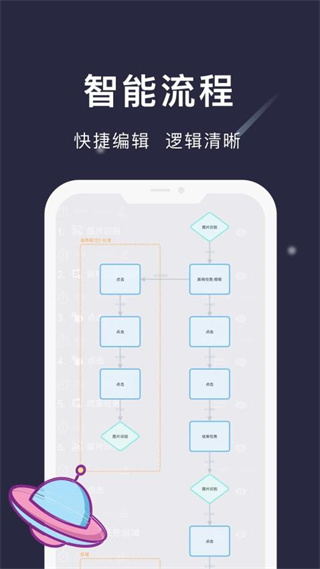 自动点点app(2)