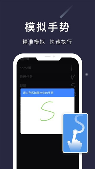 自动点点app(3)