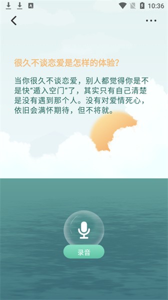 大鱼故事app(1)