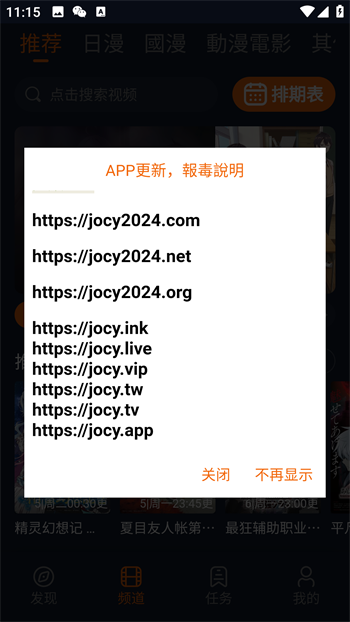 jocy2024nte囧次元(1)