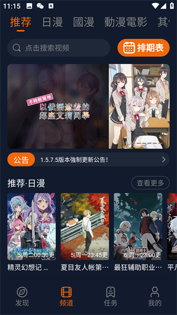 囧次元app正版v1.5.7.5(4)