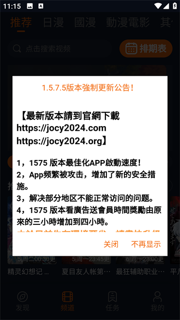 囧次元app正版v1.5.7.5(2)