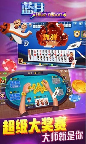 蓝月棋官方(3)