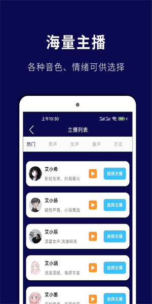 情绪配音神器app(1)