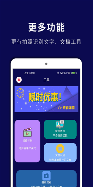 情绪配音神器app(3)