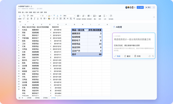 釘釘32位電腦版(3)