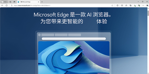 microsoft edge瀏覽器(3)