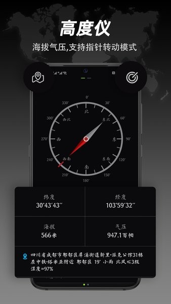 全能指南针专业版(3)