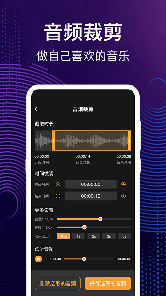 完美大师音乐制作APP(4)