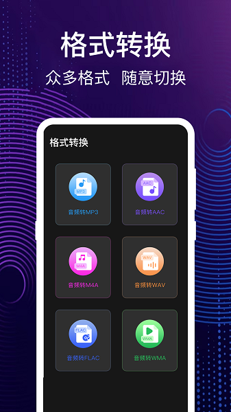 完美大师音乐制作APP(3)