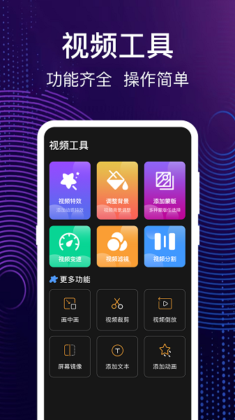 完美大师音乐制作APP(1)