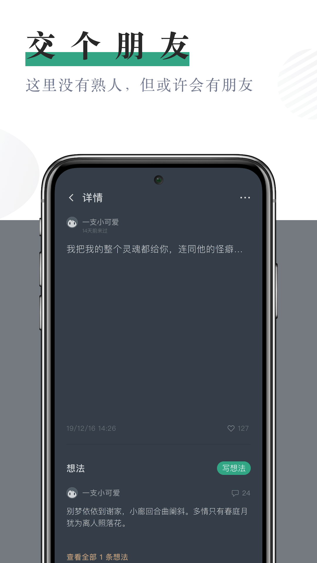 小透明软件(2)