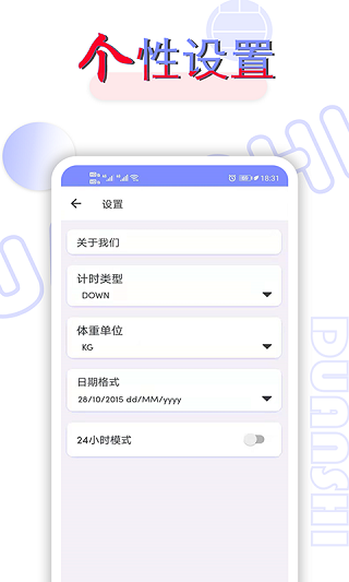 轻断食app(2)