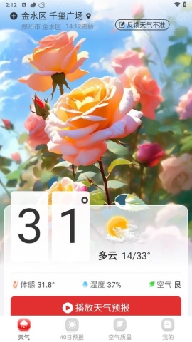 24逐时天气(4)