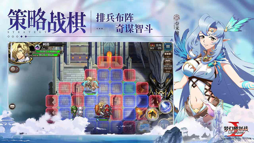 梦幻模拟战网易版(3)