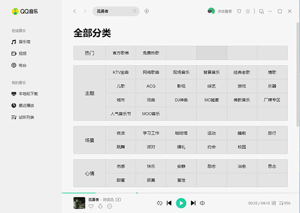 qq音乐免安装电脑版(2)