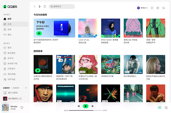 QQ音乐免费版(5)