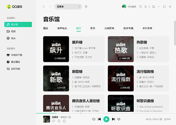 QQ音乐最新版(4)