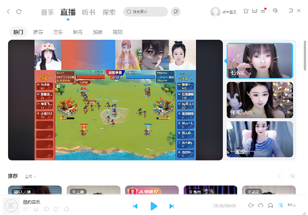 酷狗音乐PC版(3)