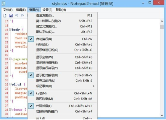 notepad++32位免安装(1)