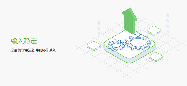 搜狗五笔输入法pc安装包(2)