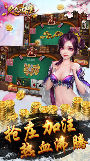 久久棋牌送6元救济金(2)