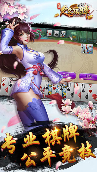 久久棋牌送6元救济金(1)