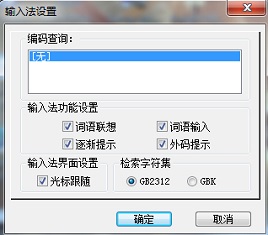 極品五筆電腦版(1)