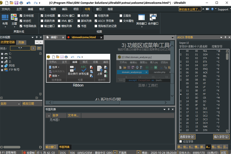 ultraedit64位編輯(1)