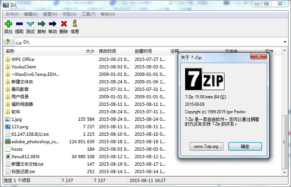 crark for 7-zip(2)